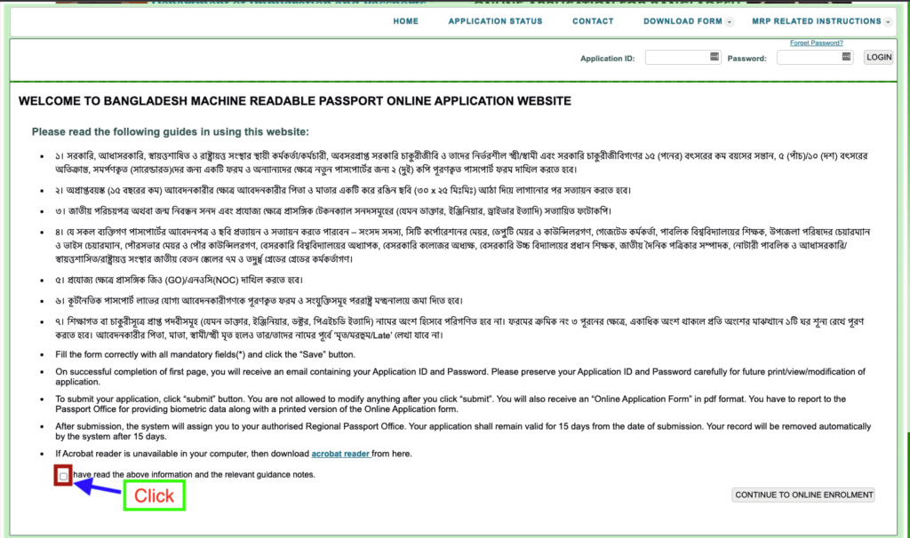 MRP passport application form