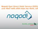 Noqodi Ejari Direct Debit Service (DDS) - চেকের পরিবর্তে সরাসরি ডেবিটের মাধ্যমে ভাড়া পরিশোধ করুন